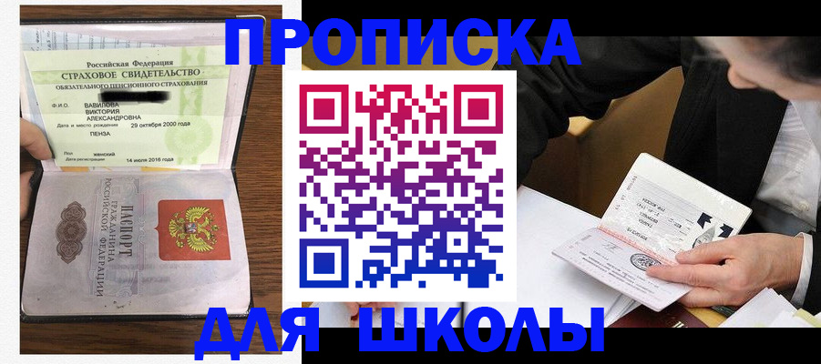временная регистрация недорого в Хилке